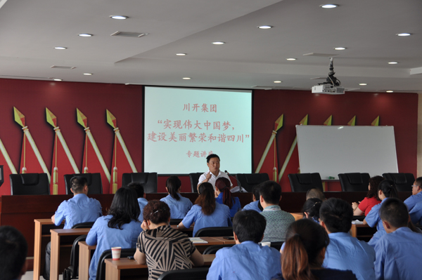 集团党委组织召开“中国梦”主题教育活动进建