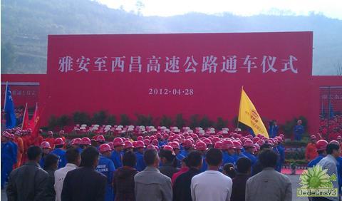 高快公路安全使者 记pp电子模拟器电气雅西风彩