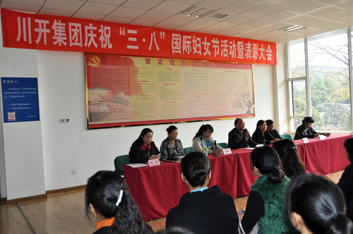 集团公司召开“三八”妇女节座谈暨赞美会