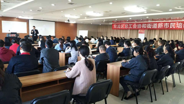 2018年新市民素质教育培训圆满实现