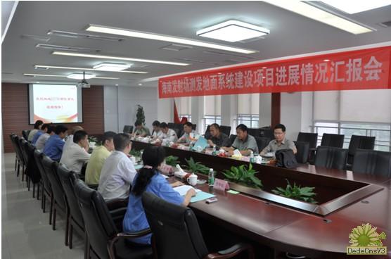 海南发射场测发地面系统建设项目进展情况汇报会圆满实现