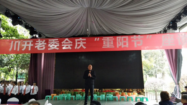 “九九”沉阳节 浓浓敬老情
