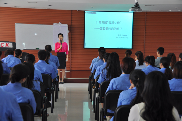 学正面管教，做智慧父母 ——集团工会女工委进杏装正面管教”专题讲座