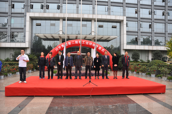 集团第二届职工活动会圆满闭幕