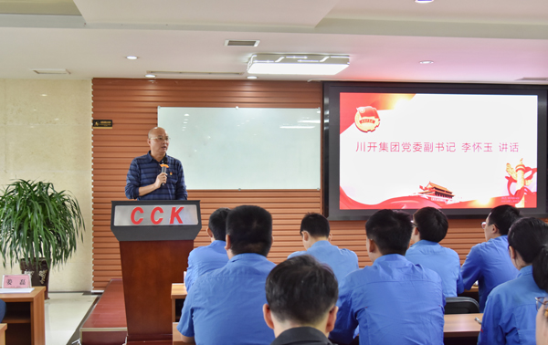 1569217860481947.jpg 8.李总讲话.jpg