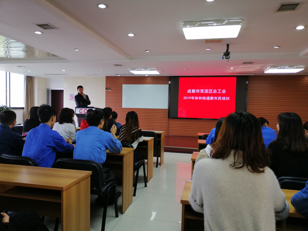 2019年新市民素质教育培训圆满实现