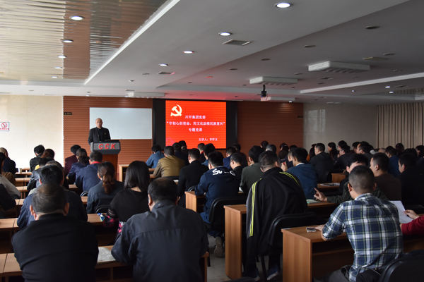 集团党委发展 “守初心担使命，用文化助推民族回复” 专题党课进建