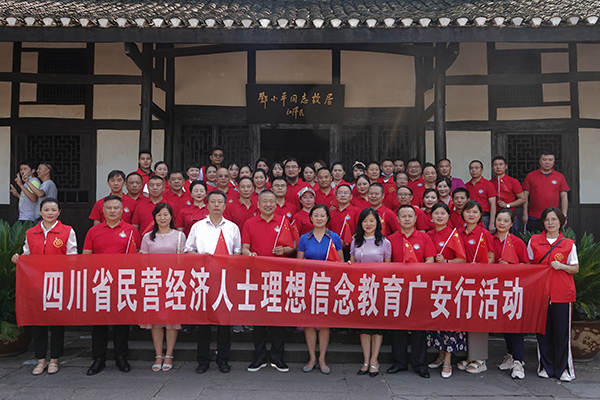 集团党委参与省工商联党建工作进建互换会