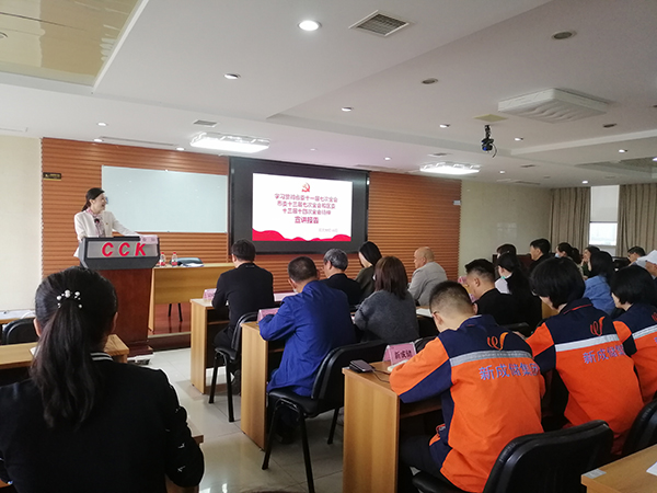 省市区全会心灵 宣讲团赴pp电子模拟器集团宣讲