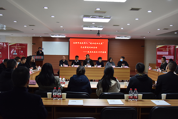 成都市退役武士就业创业之星走进双流区宣讲活动在集团召开