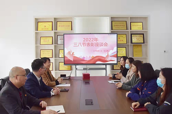 集团召开庆“三八”赞美座谈会