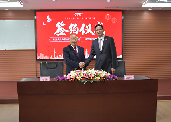 开启经营新模式  拥抱美好新将来