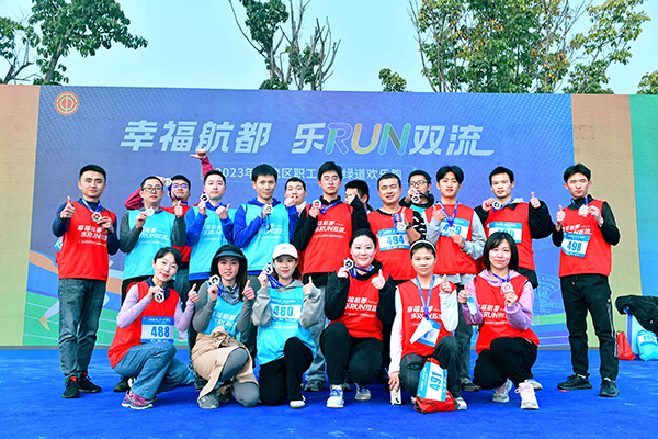 幸福航都·乐RUN双流：跑出健全，感触团队力量