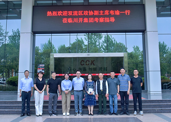 成都市双流区政协副主席韦瑜率队走访pp电子模拟器集团