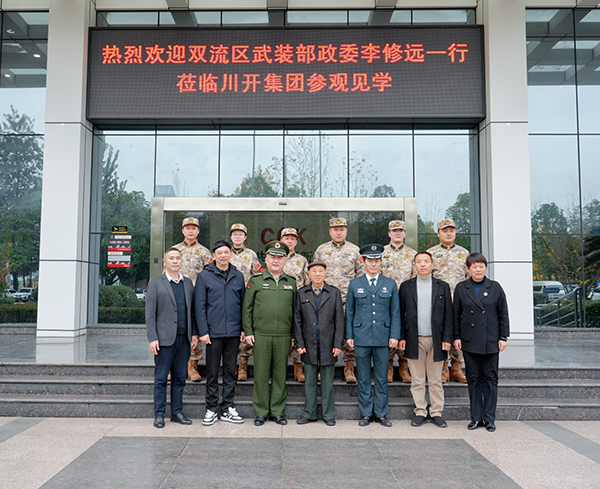 双流区人武部政委李建远一行赴pp电子模拟器集团参观见学