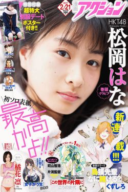 立花里子迅雷下载