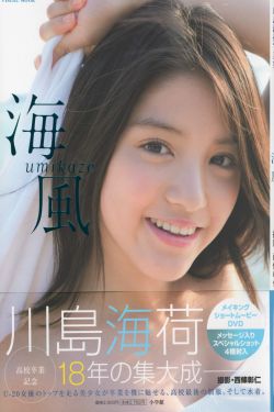 苏翊鸣晒清华通知书