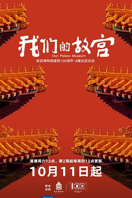 304am永利集团故宫